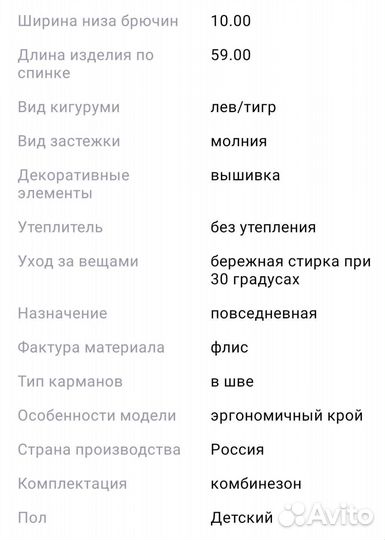 Футужама Кигуруми Тигр 128 размер