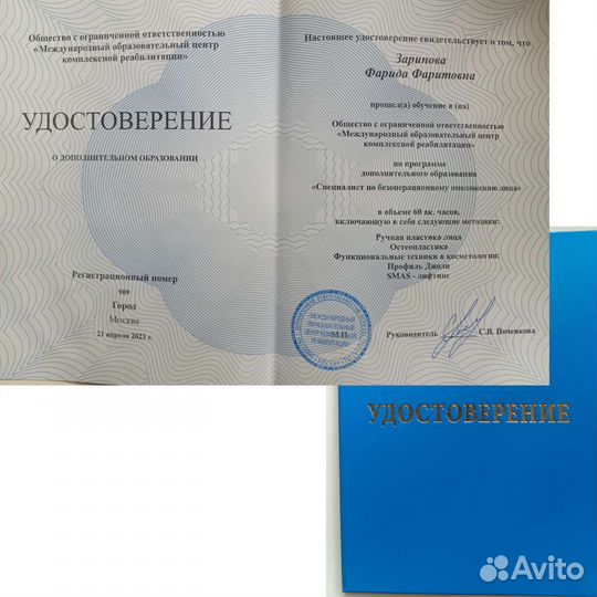 Массаж лечебный, скульптурно-буккальный