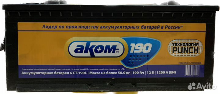 Аккумуляторы аком 190 ампер
