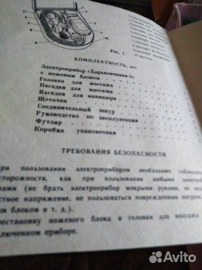 Электроприбор харьковчанка 3