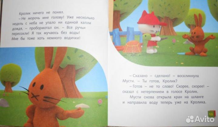 Развивающие книги для малышей про котика Мусти