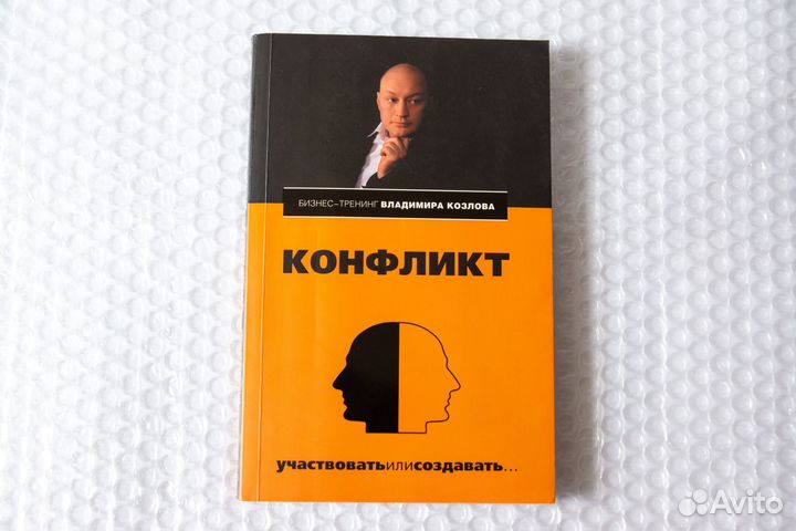 Конфликт. Участвовать или создавать