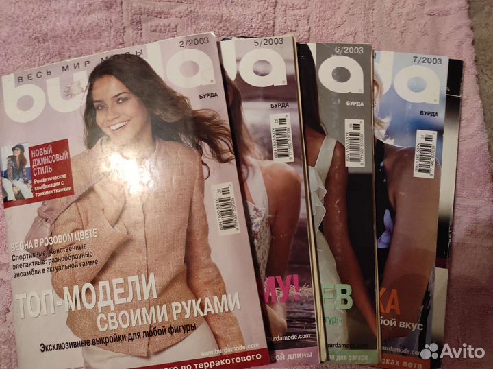 Журналы бурда старые