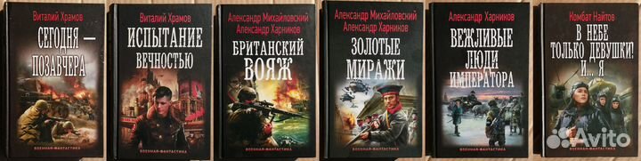 Военные приключения