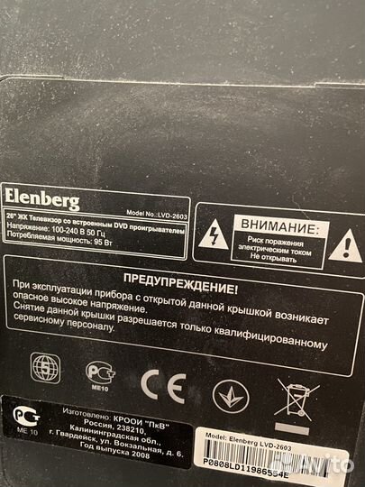 Телевизор бу на запчасти