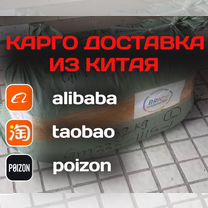 Доставка товаров из Китая от 50 кг