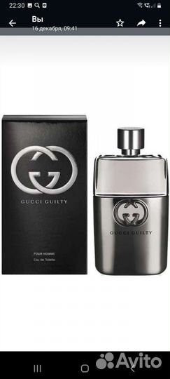 Мужская туалетная вода