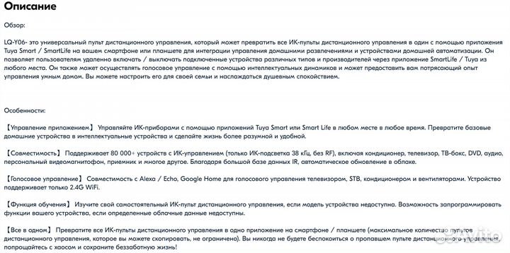 Умный пульт Tuya Wi Fi