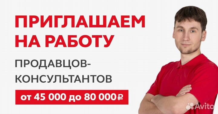 Продавец-консультант (техника)