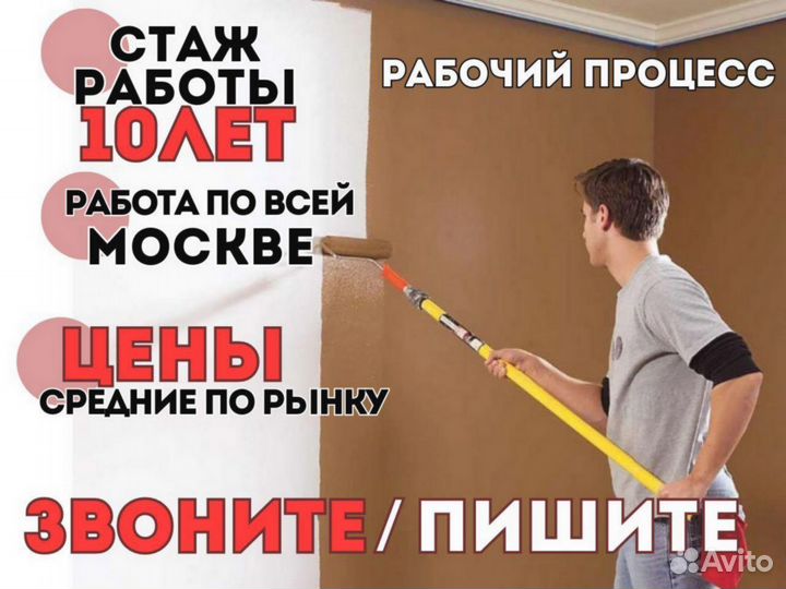 Поклейка обоев малярные работы шпаклевка покраска