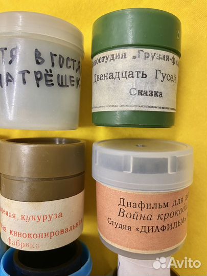 Советские детские диафильмы 13 шт