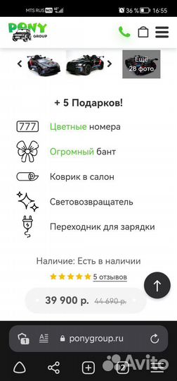 Электромобиль детский 12V