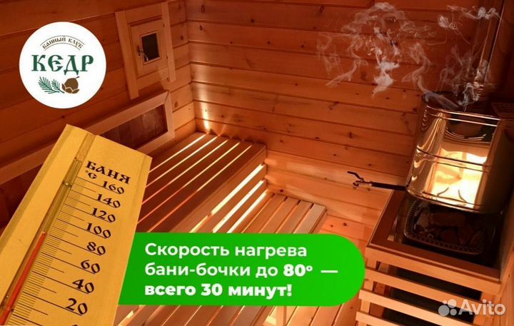 Баня бочка от производителя