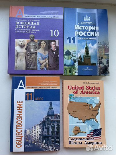 Школьные учебники