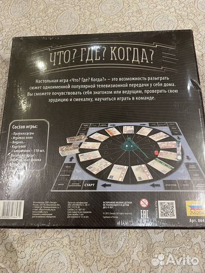 Настольные игры Что Где Когда