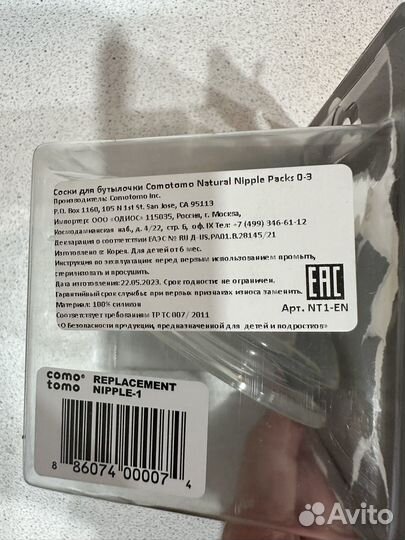 Соски для бутылочки comotomo 0-3