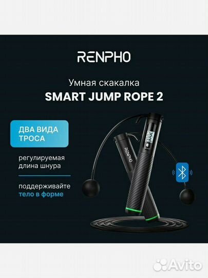 Спортивная умная скакалка