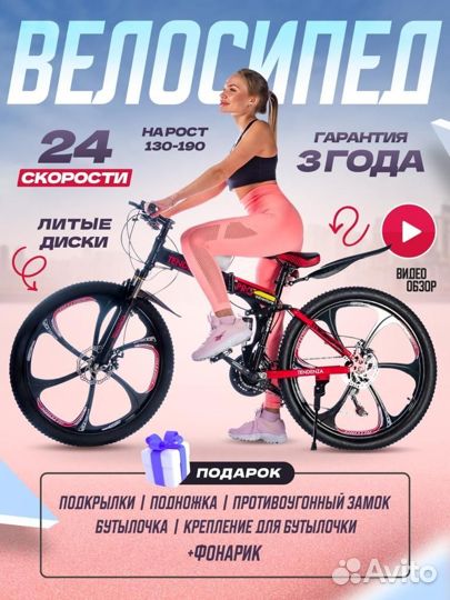 Велосипед складной на дисках 26 черно-красный