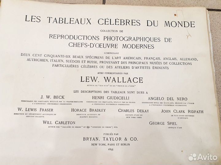 Книга 1895 года