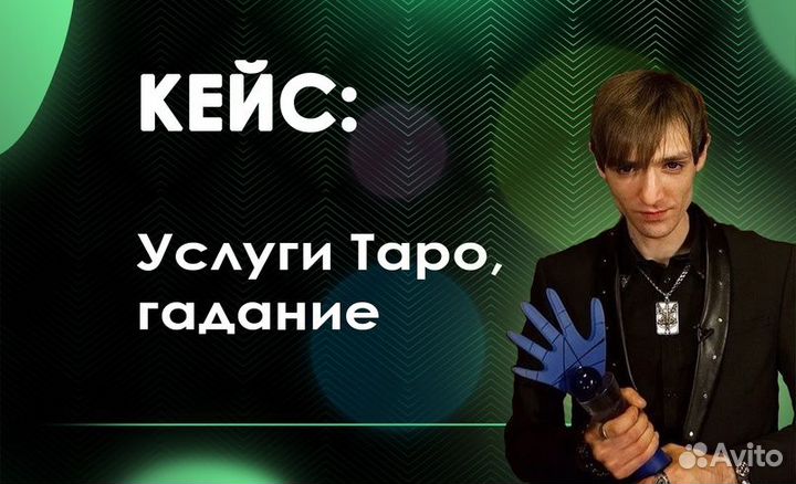 Авитолог / услуги авитолога с гарантией результата