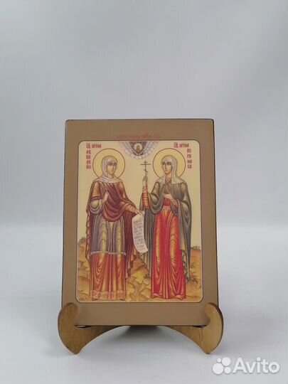 Мученицы Ирина Аквилейская и Ирина Коринфская, 15x