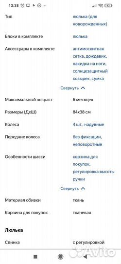 Коляска happy baby Charlotte