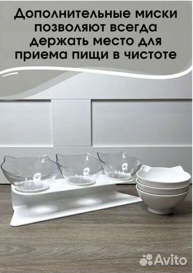 Подставка с мисками