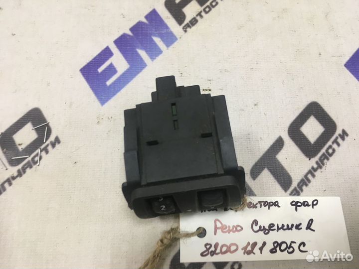 Кнопка корректора фар Рено Сценик 2