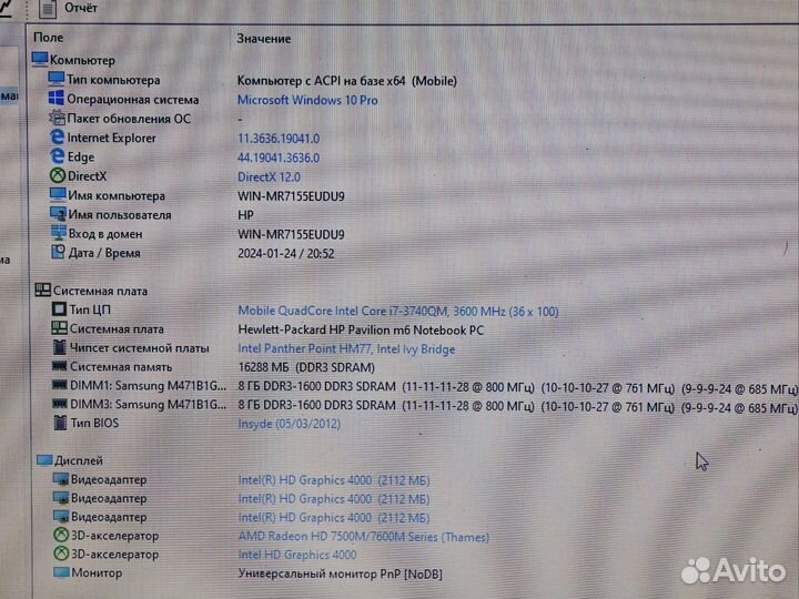 Ноутбук HP pavilion Core i7/SSD/16GB