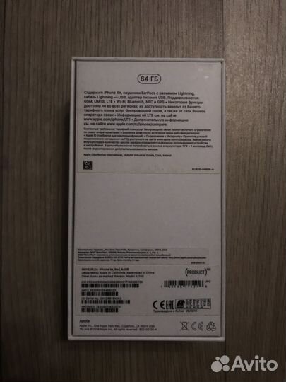 Коробка от iPhone