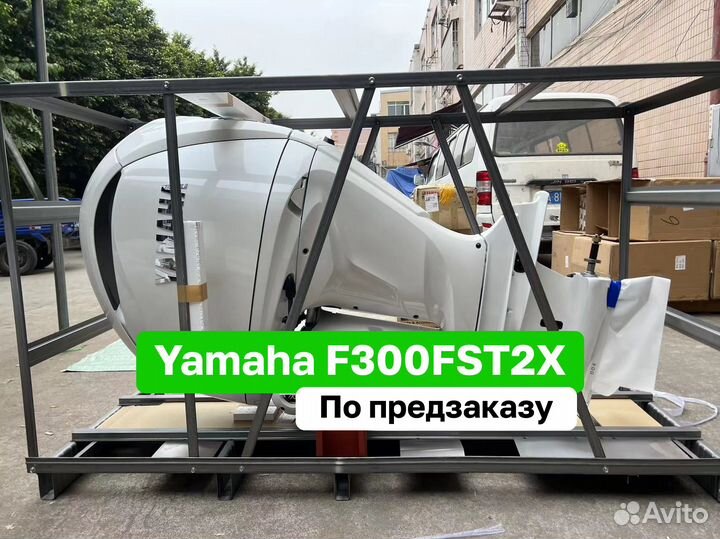 Лодочный мотор Yamaha F300FST2X Новый Япония