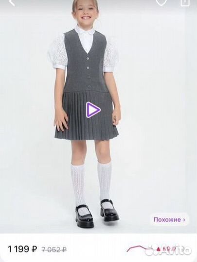 Школьная форма