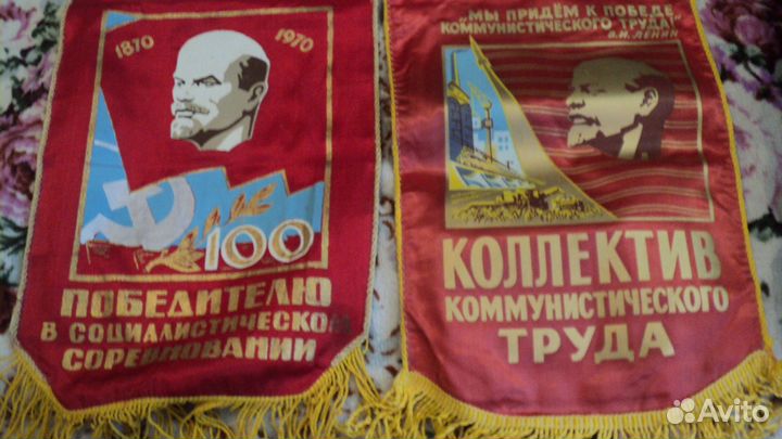 Вымпелы СССР б\у для коллекции