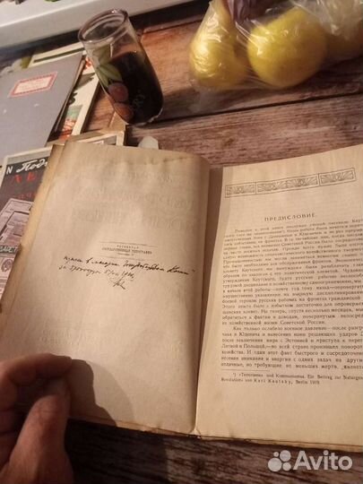 Книга Л.Троцкий 