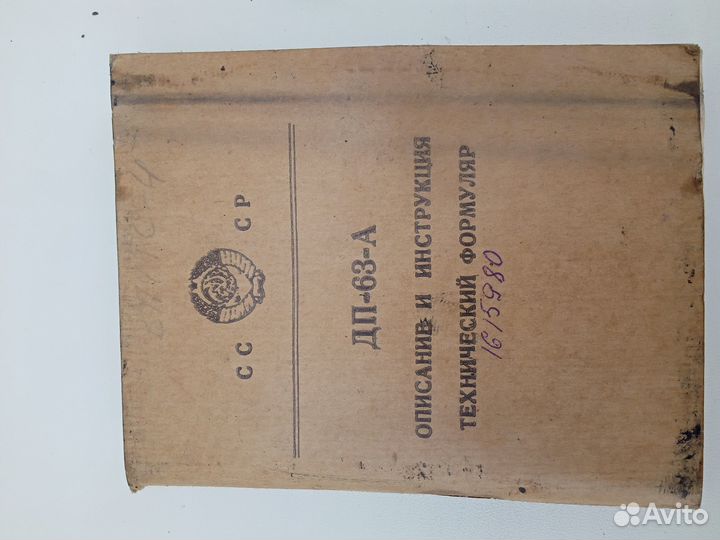 Индикатор радиоактивности.(дозиметр) дп 63А