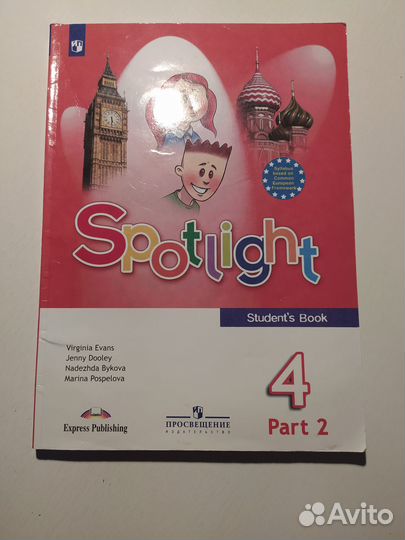 English spotlight 4 класс учебник