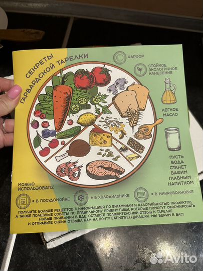 Гарвардская тарелка