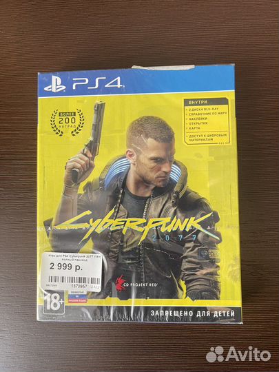 Cyberpunk 2077 ps4