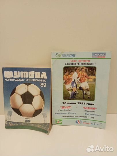 Зенит-Алания 1997 программка