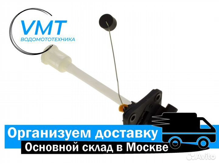 Датчик топлива для катера