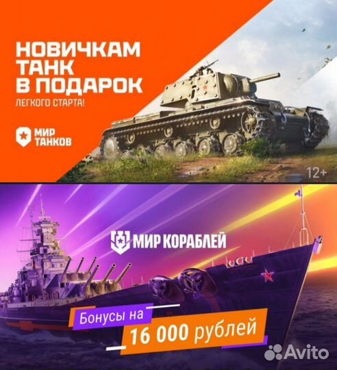 Промокод на бонусы в мире кораблей