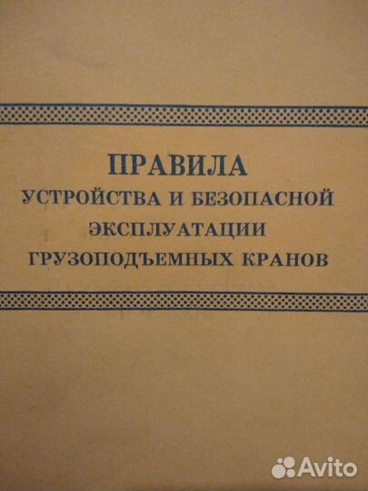 Книги/Пособие/Правила эксплуатации гк