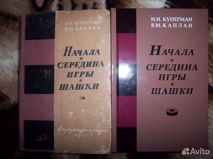 Книги по Шашкам