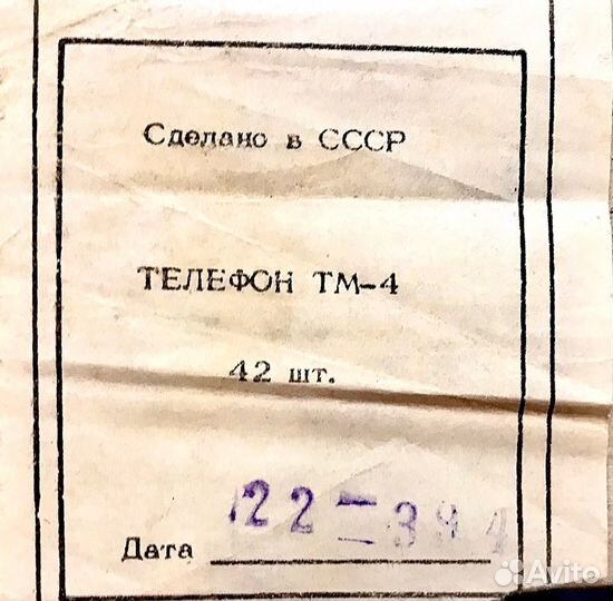 Ушной телефон миниатюрный тм-4