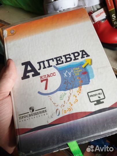 Учебник по алгебре 7 класс