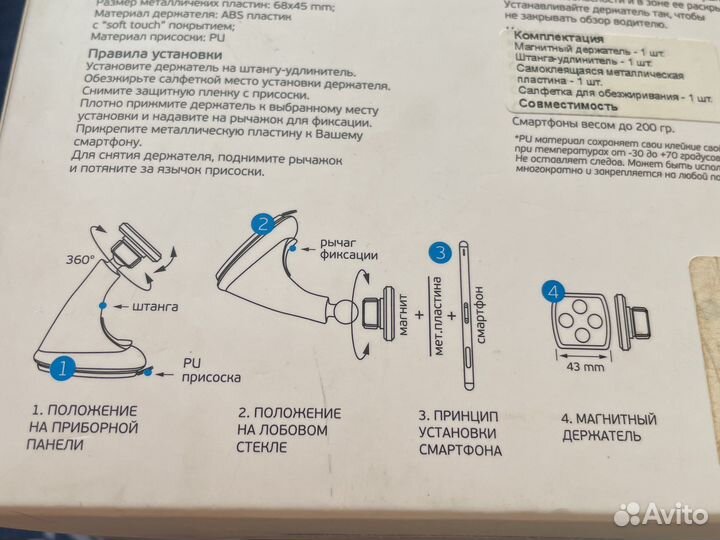Магнитный держатель для телефона автомобильный