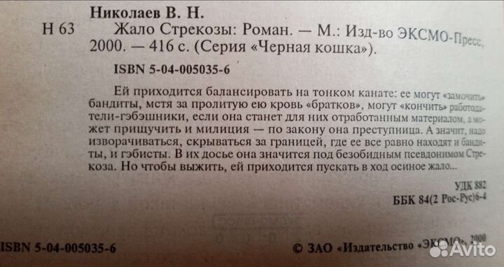 Книги детективы и триллеры, серия 