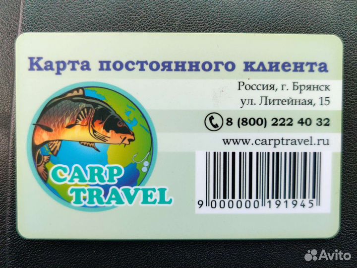 Магазин carp travel все для рыбалки