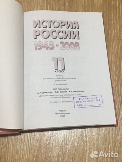 Право основ правовой культур 11класс.история росси