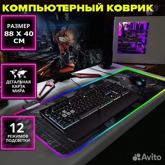 Игровой компьютерный коврик RGB для мыши